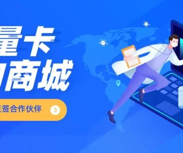 172号卡官网——172号卡分销系统一级代理招募，携手打造通信帝国