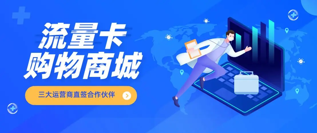 172号卡官网——172号卡分销系统一级代理招募，携手打造通信帝国