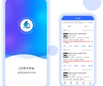 172号卡官网——172号卡分销系统一级代理招募中，期待您的智慧加入！