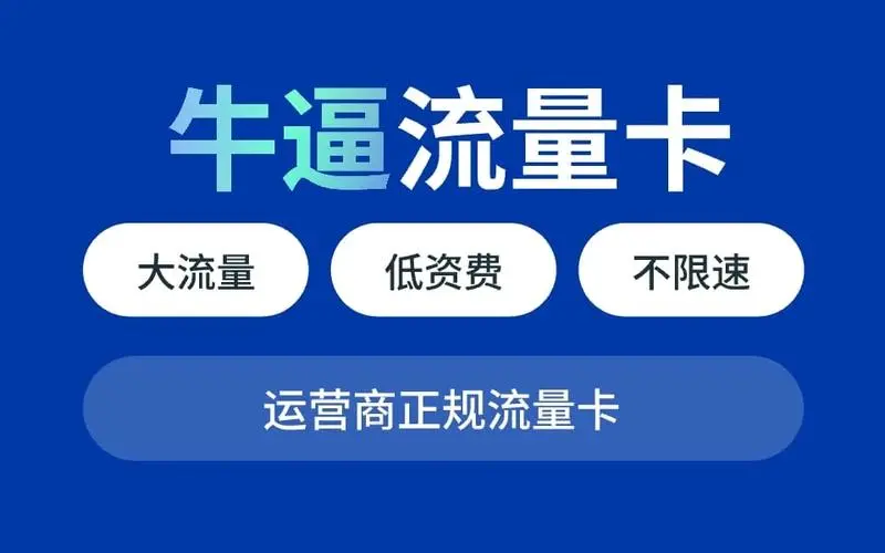 172号卡官网——172号卡分销系统招募一级代理，共创通信新篇章
