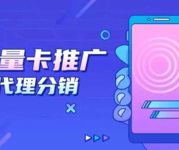 172号卡官网——共同开启通信行业的新篇章