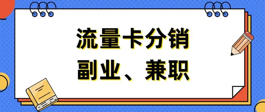 172号卡官网——诚邀有志之士加入我们